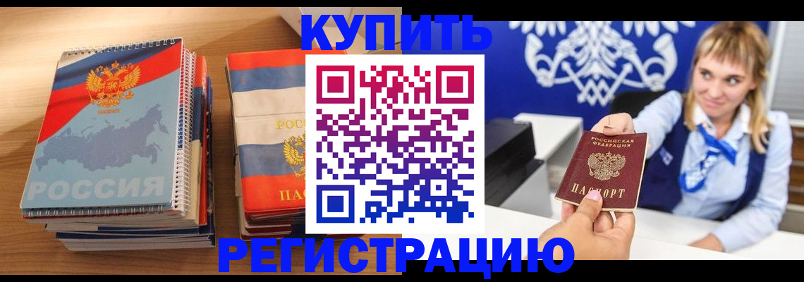 регистрация с сопровождением в Новосибирской области