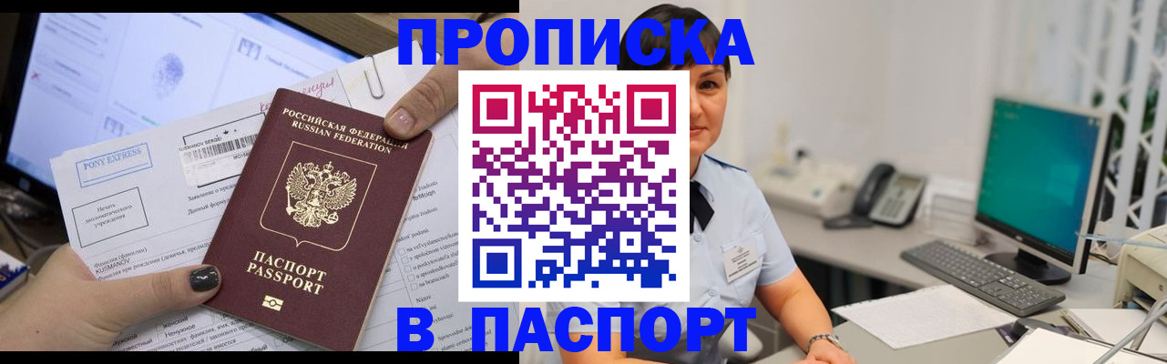 регистрация по месту жительства для иностранцев в Новосибирской области