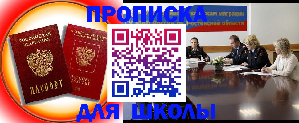регистрация для оформления кредита в Новосибирской области
