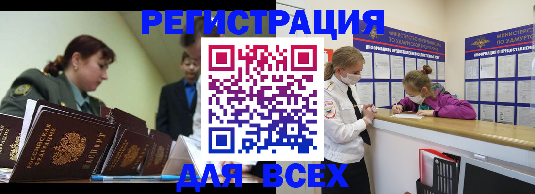сопровождение оформления постоянной регистрации в Новосибирской области