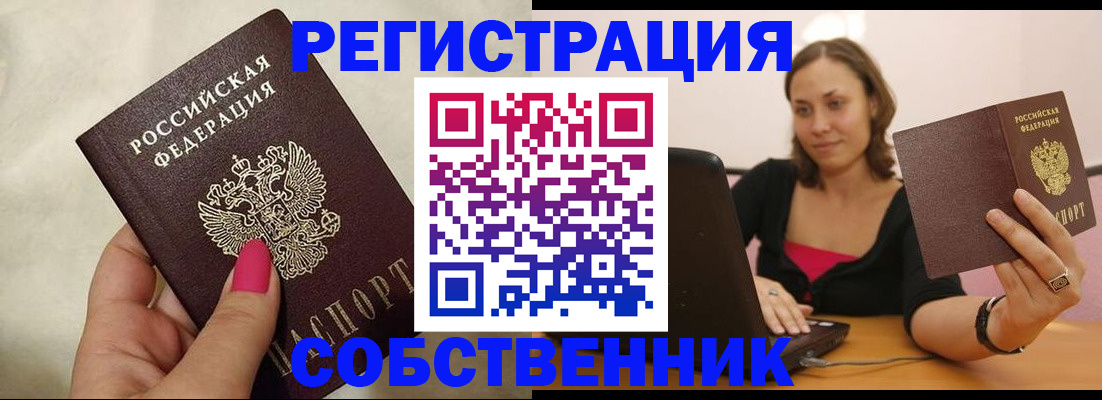 найти адрес прописки в Новосибирской области