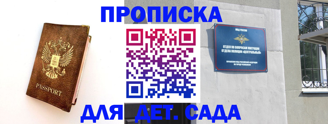 временная регистрация гарантия в Новосибирской области